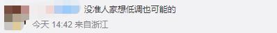 韦东奕谣言传播者道歉 称没有核实就发出