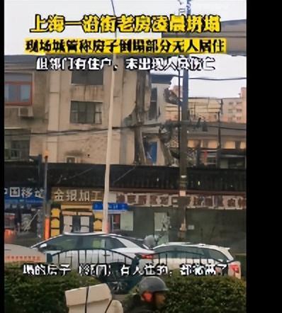 三层楼坍塌住户称死里逃生 知情人士曝细节