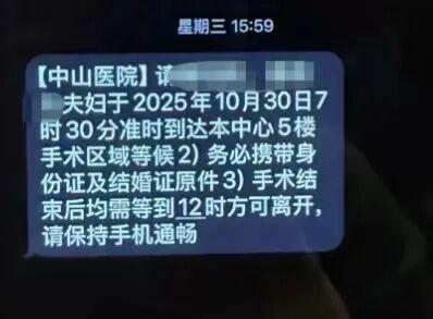 女子借鉴同类判例曝光丈夫婚外试管 伪造证件被拘