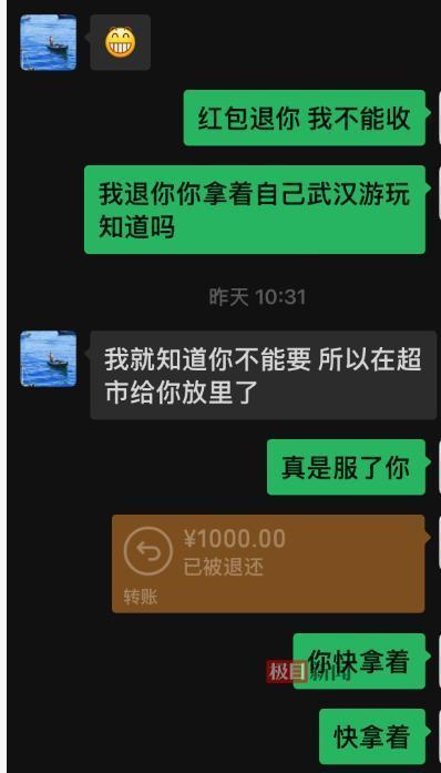 00后小伙为报恩飞武汉留1000元红包 8年情谊终相见