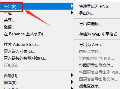 ps怎么导出cmyk颜色模式文件