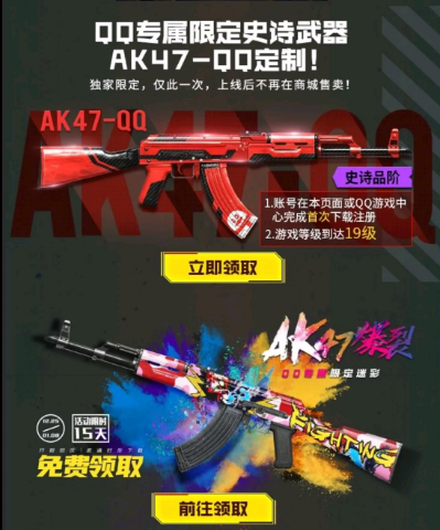 使命召唤手游定制永久枪皮免费获取方式大全