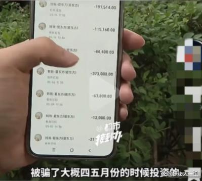 女子投资音乐项目被骗220万元 警惕高额回报陷阱