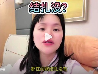 彩虹夫妇回应是否结扎：本来不想正面回答这个问题，怕被骂