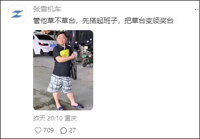 余華“草臺班子”論調(diào)引發(fā)網(wǎng)友熱議 勇氣與自嘲共舞