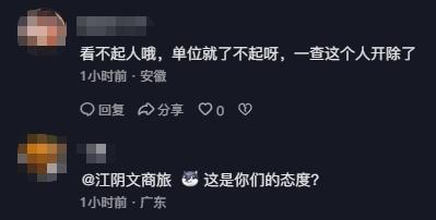 女子称在江阴文旅局门口躲雨遭驱赶 事件引发网络热议