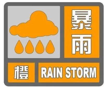预警！北京多区将有大暴雨
