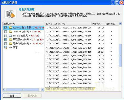 金山毒霸安全百宝箱怎么使用