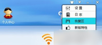 金山毒霸如何恢复已删文件方法