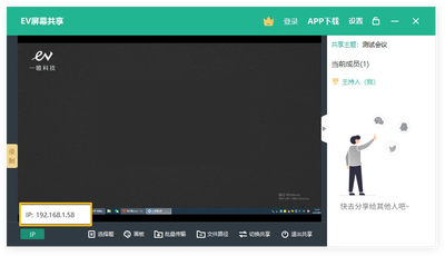 oopz如何开启屏幕共享