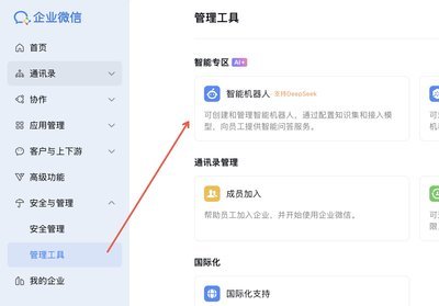 OpenClaw如何接入微信官方机器人