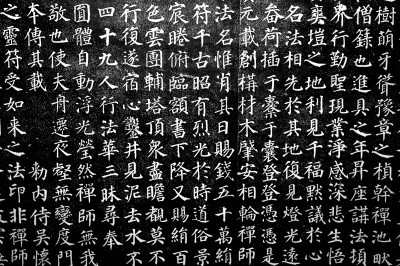 盡美矣，又盡善也——顏真卿書法藝術與漢字規範的璧合