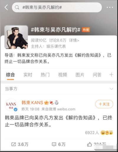 韩束申请冻结吴亦凡公司千万财产 韩束成为首个和吴亦凡解约的品牌