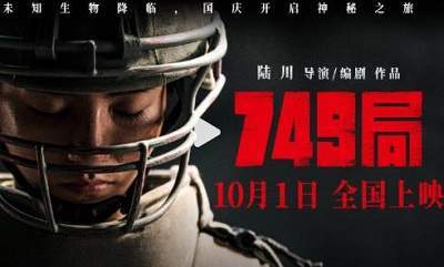 749局王俊凯演什么？749局王俊凯角色介绍