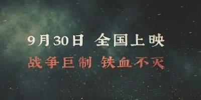 电影《志愿军存亡之战》演员表，演员名单介绍