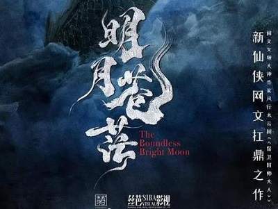 电视剧明月飘渺开机技巧先容，什么技巧开机