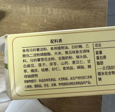 配料表越短越好？专家解读饮食营养话题的“十个没想到”