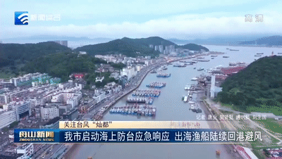 台风橙色预警!沪浙等地将有大暴雨→