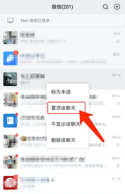 微信支持群消息置顶 最多同时置顶5条 红包转账除外