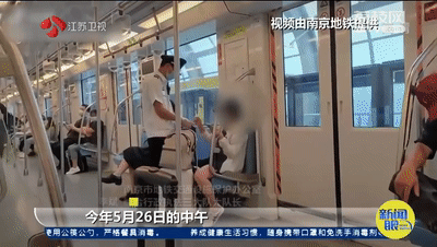地铁上手机外放被开罚单？南京地铁回应