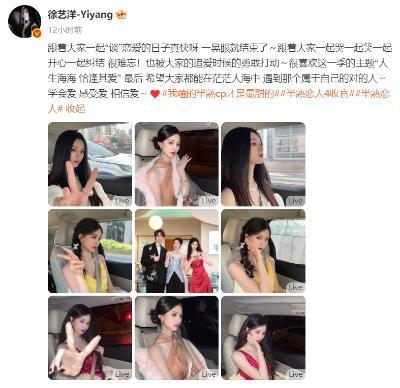 黄子韬回应徐艺洋没吃过爱情的苦 甜蜜互动引发热议