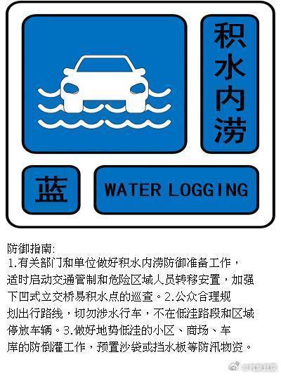 四预警生效中！北京多地现较强降雨