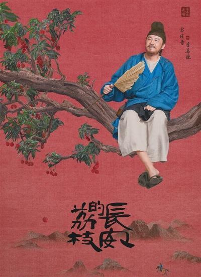 雷佳音人民日报撰文谈李善德 小人物的尊严与坚持