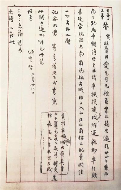 故宫乡信：穿越百年的家国对话 见证好意思丽传承之路