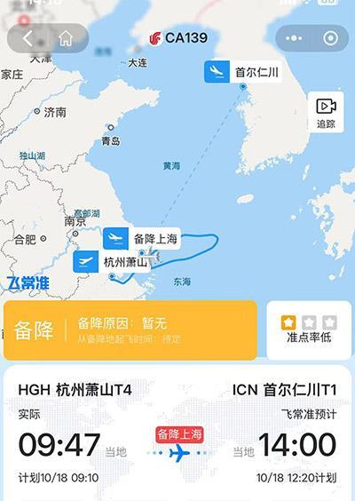 国航回应航班空中起火备降上海 锂电池自燃事件处理中