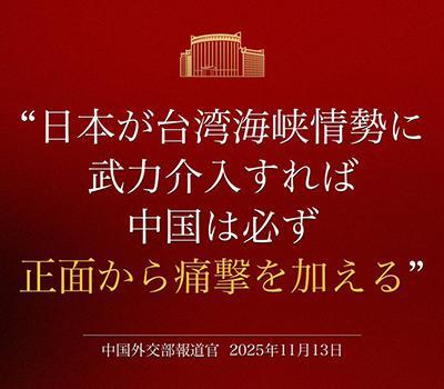 “中方反应超出预期”,日本紧急派官员访华说明情况 经济担忧加剧