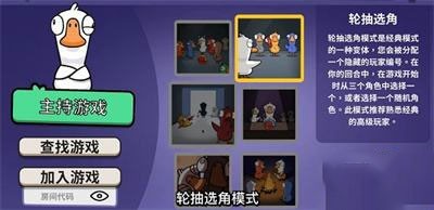 夏以昼但鹅鸭杀 战术对决萌趣升级