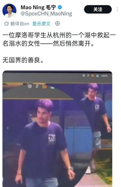 毛宁转发摩洛哥留学生救人视频 善良无界温暖人心