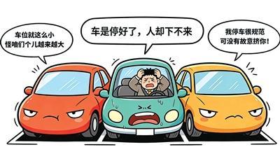 车辆变大 车位要不要扩容?