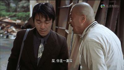 周星驰和我们谁也不欠谁电影票 时代的变迁与和解