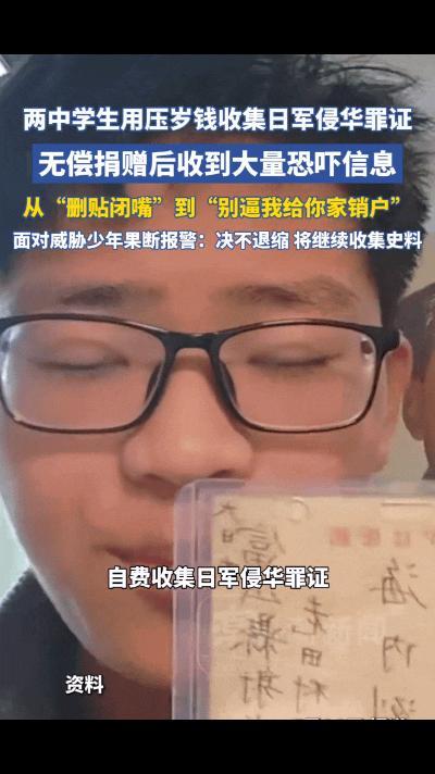 谁在恐吓守护历史真相的正义少年