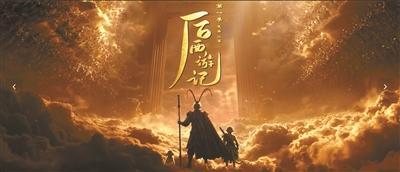 《后西游记》一个镜头七八千字提示词