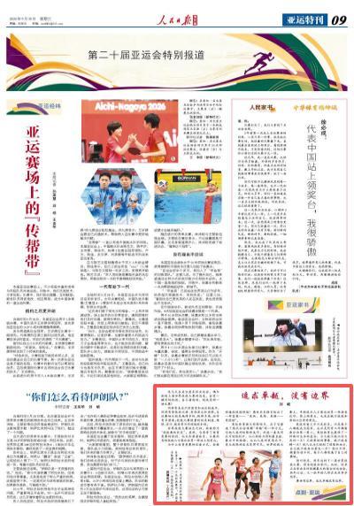 媒体:赛场有边界追求卓越没有边界 技能与体育共舞