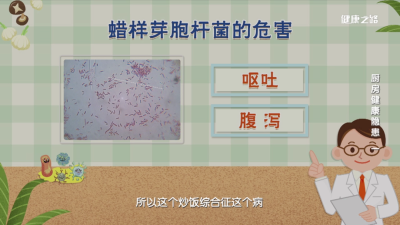 一碗剩米饭，吃进ICU！需警惕 “炒饭综合征”