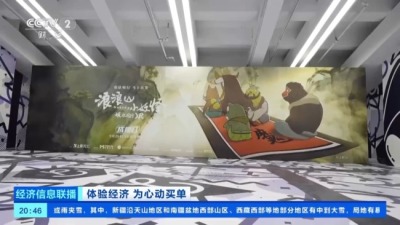 体验型消费如何成拉动消费增长新引擎