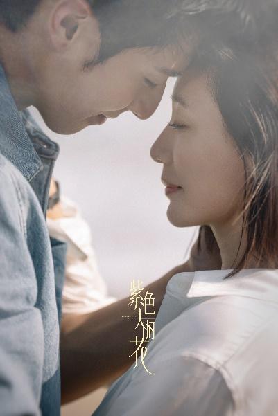 《紫色大麗花》殺青 賈靜雯陳靖可“破格”詮釋都市愛情修羅場