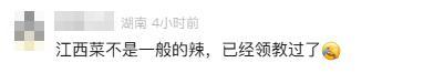 女子吃江西小炒被辣到“中毒” 旅途疲惫诱发症状