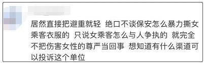 央视评西安通报引发舆论争议 西安地铁事件回顾