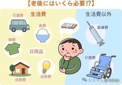 日本夫妻遗忘30多年的股票翻85倍 意外财富改变生活