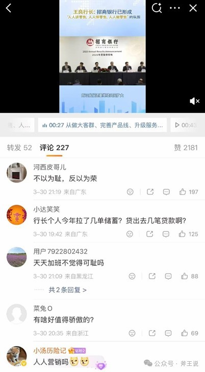 招行行长被骂的那句“人人做零售”，实则直指所有组织中最该警惕的“部门本位主义”