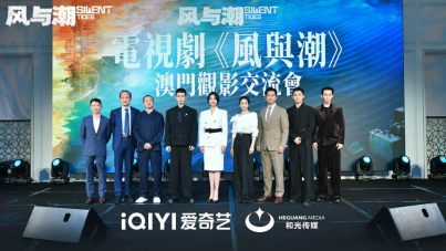 《風與潮》澳門觀影交流會致敬崢嶸歲月 凝聚時代共鳴