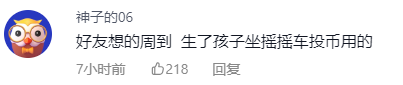 8人端3600个硬币给结婚好友随份子