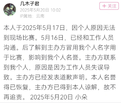國(guó)內(nèi)最高規(guī)格的街霸賽事,，為何陷入了“假賽”風(fēng)波,？