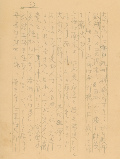 這些證言 字字泣血!南京大屠殺幸存者僅剩24人