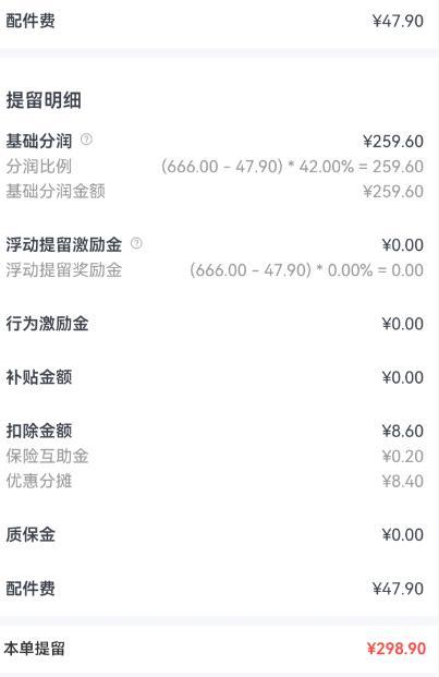 啄木鸟通马桶10分钟收448元 平台乱象频发
