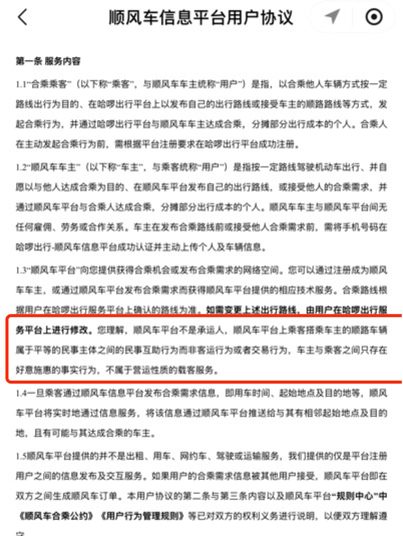 乘客拒付高速费车主掉头原路返回 硬核维权获赞